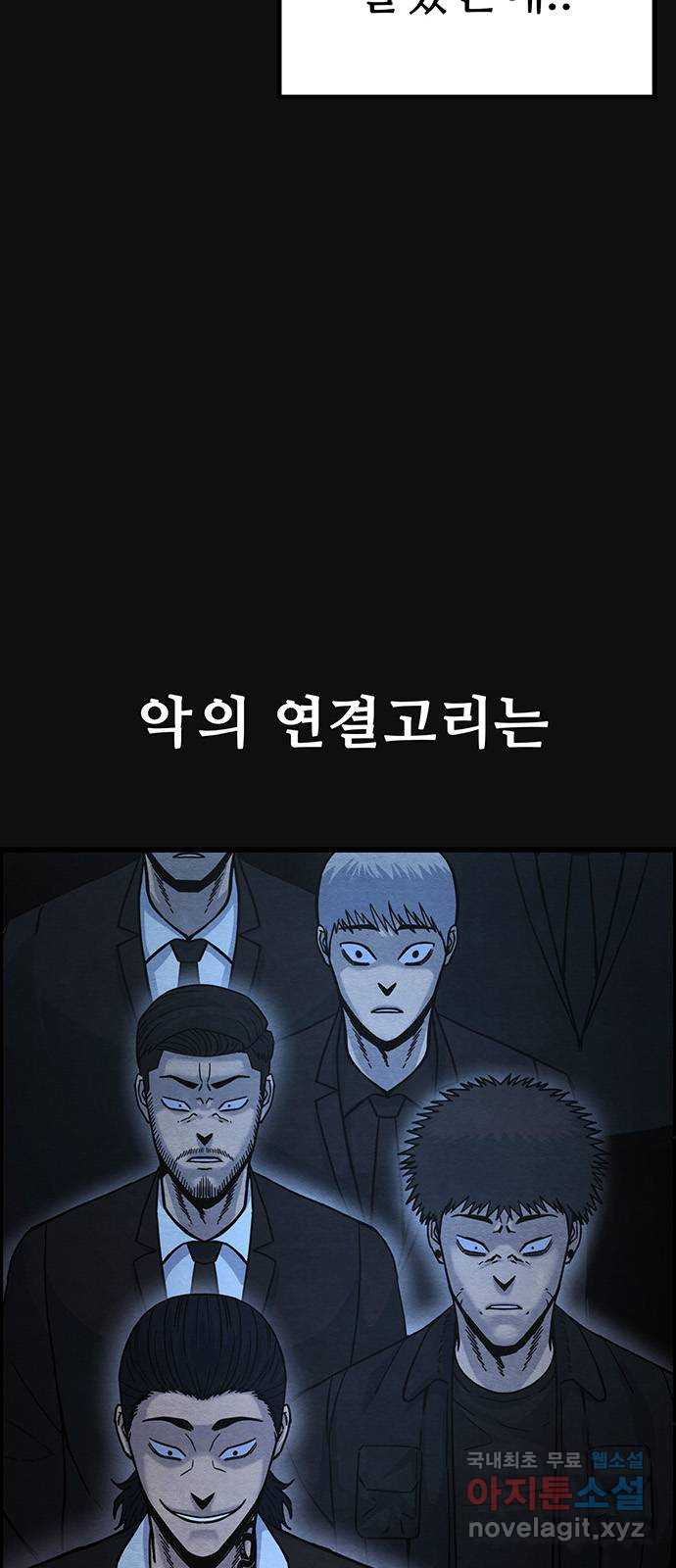 택배 왔습니다 45화. 반송(5) 46