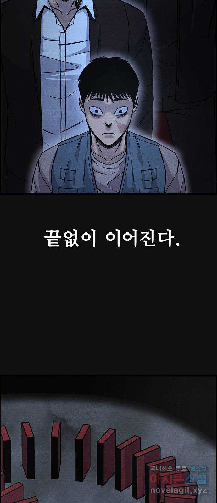 택배 왔습니다 45화. 반송(5) 47
