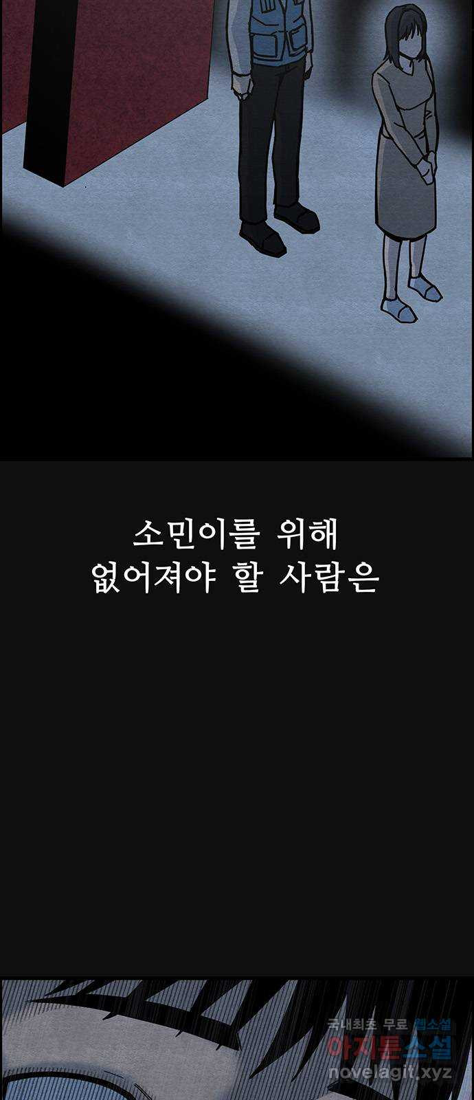 택배 왔습니다 45화. 반송(5) 50