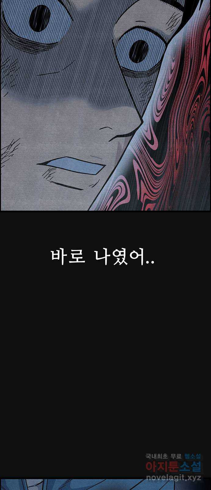 택배 왔습니다 45화. 반송(5) 51