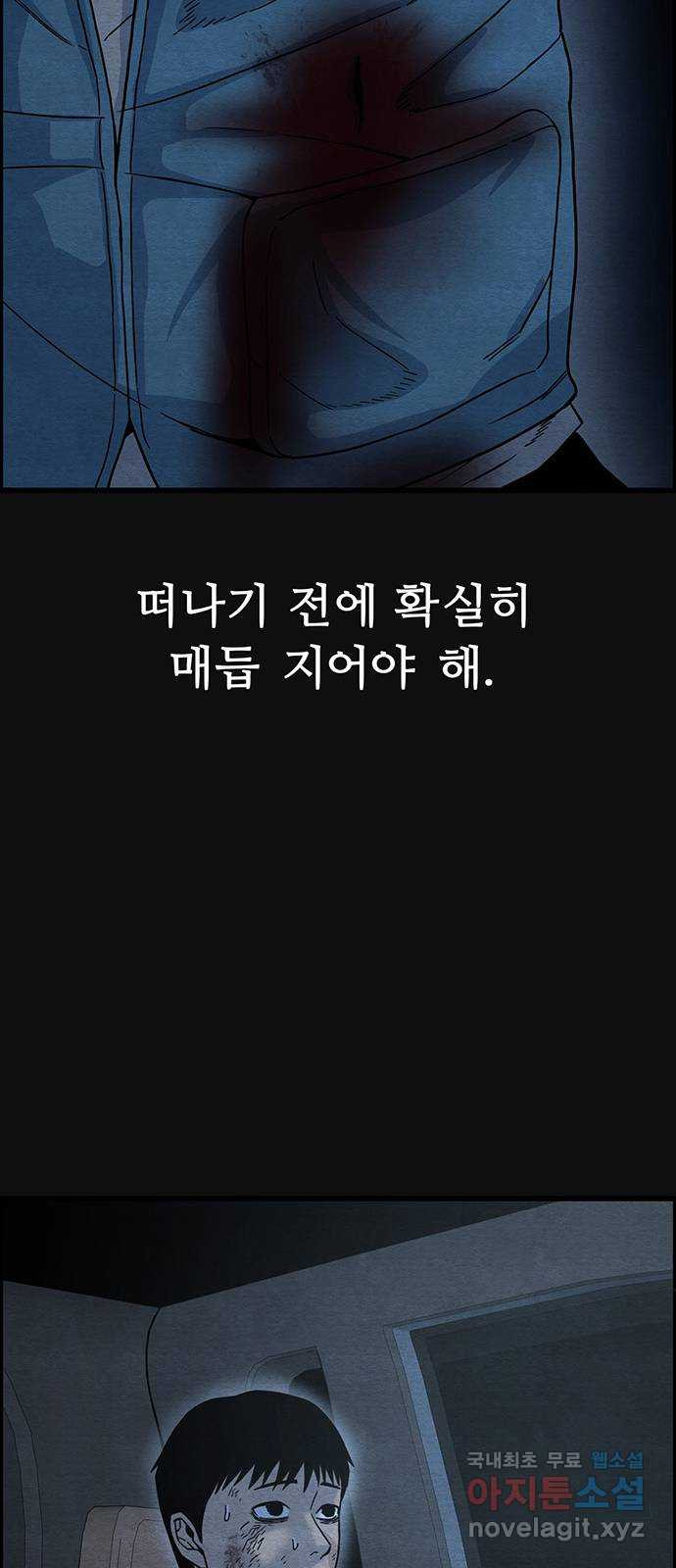 택배 왔습니다 45화. 반송(5) 52