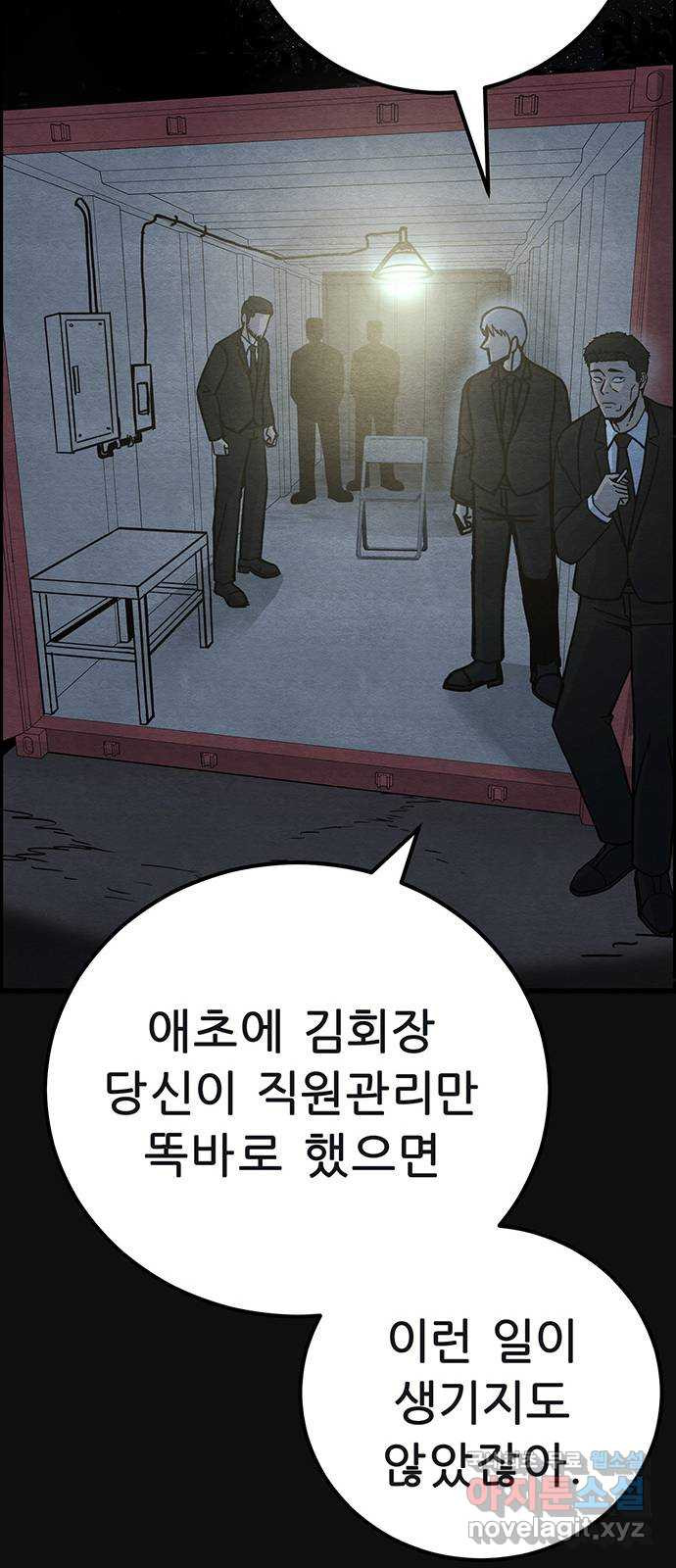 택배 왔습니다 45화. 반송(5) 59