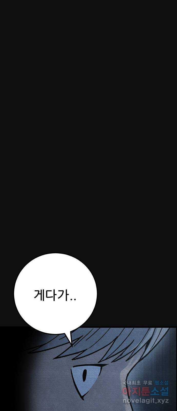 택배 왔습니다 45화. 반송(5) 60