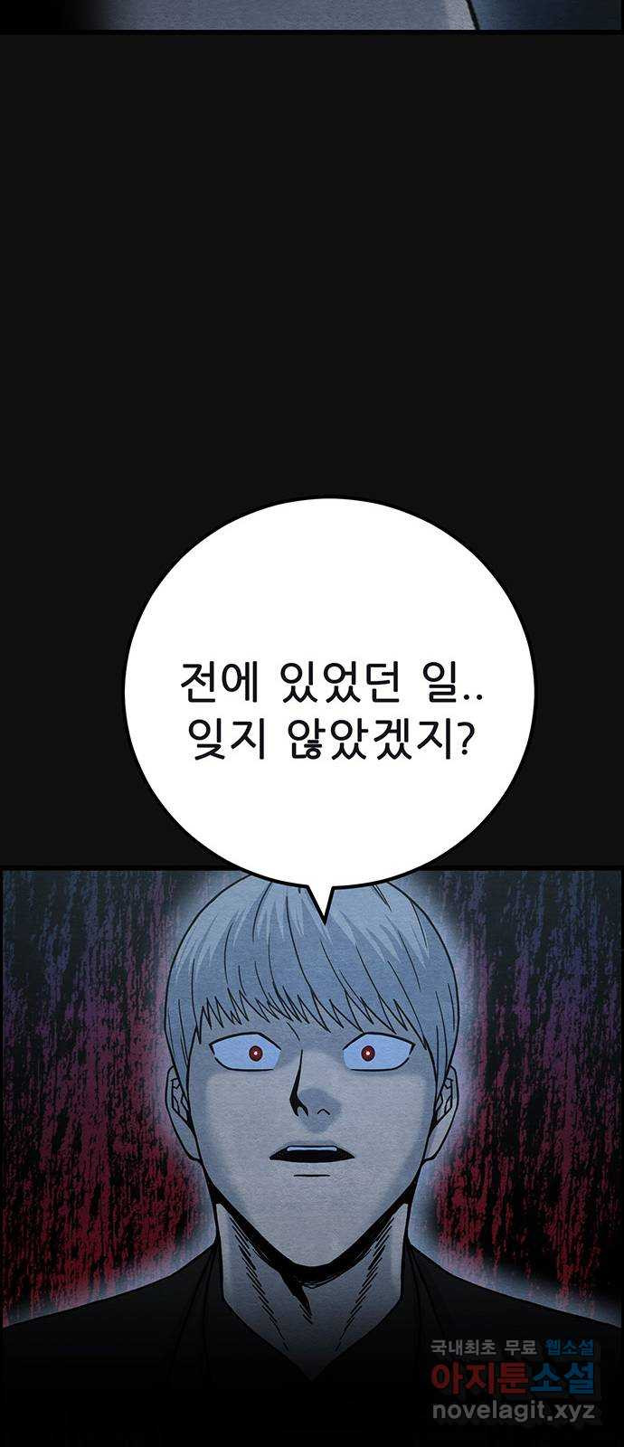 택배 왔습니다 45화. 반송(5) 61