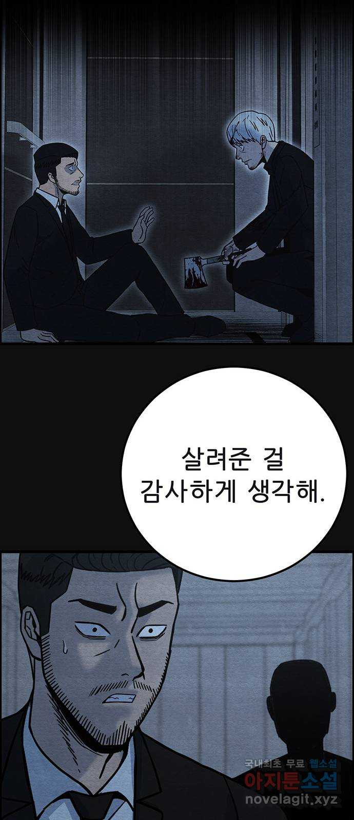 택배 왔습니다 45화. 반송(5) 62