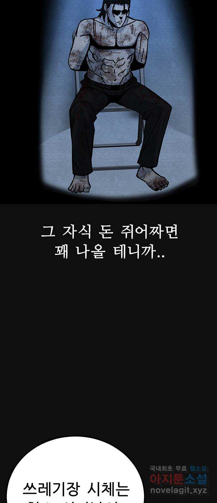 택배 왔습니다 45화. 반송(5) 66
