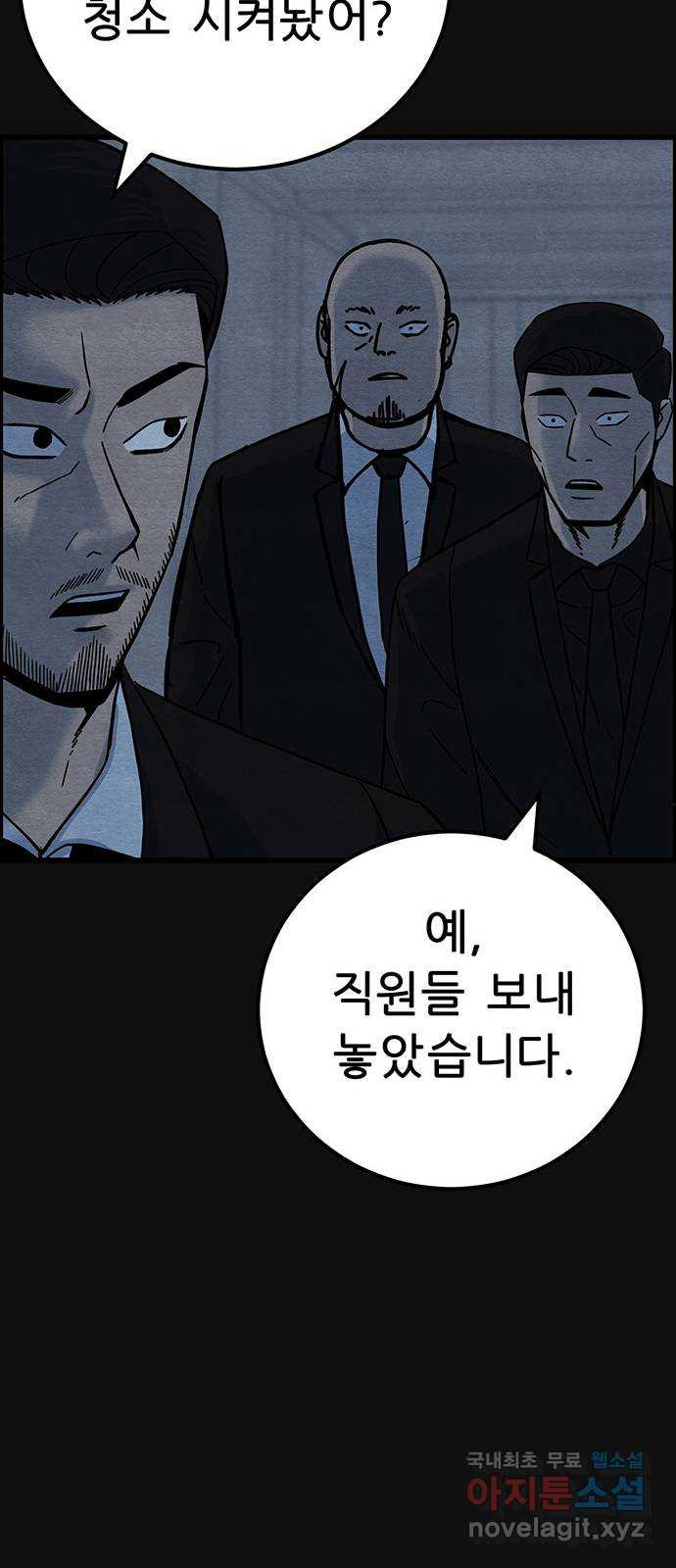 택배 왔습니다 45화. 반송(5) 67