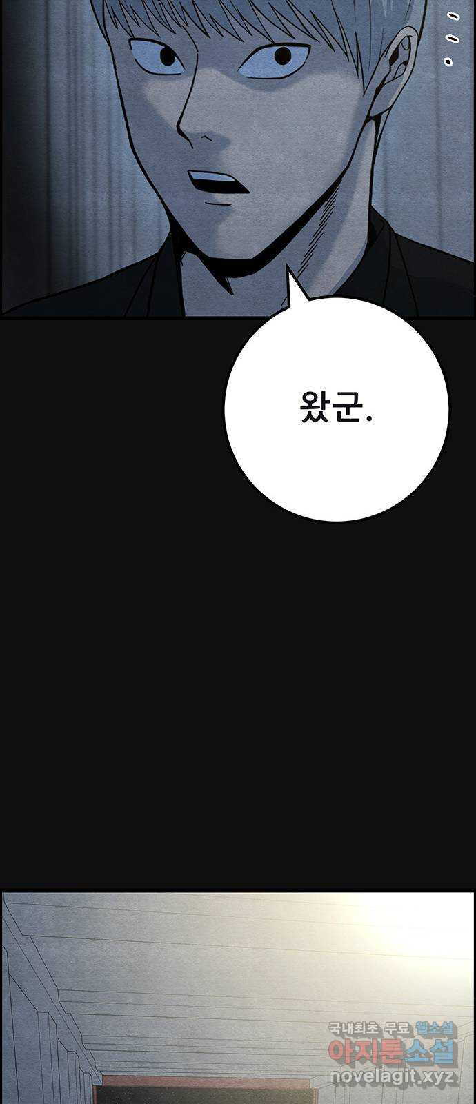 택배 왔습니다 45화. 반송(5) 71