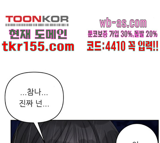 교환학생(네이버) 63화 4
