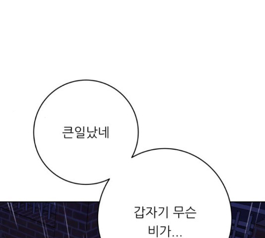 교환학생(네이버) 63화 6