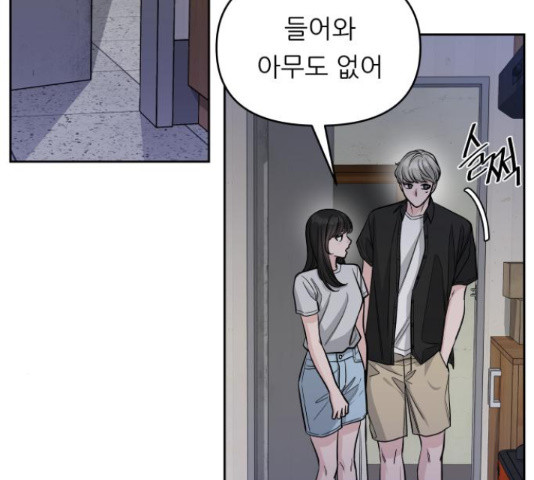교환학생(네이버) 63화 12