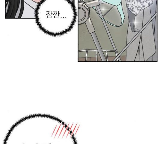 교환학생(네이버) 63화 15