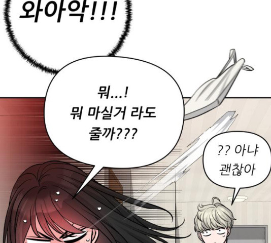 교환학생(네이버) 63화 16