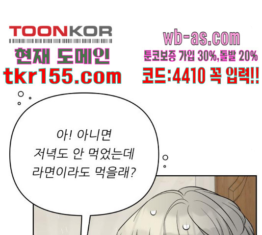 교환학생(네이버) 63화 18