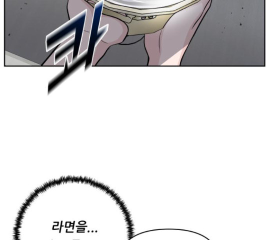 교환학생(네이버) 63화 22