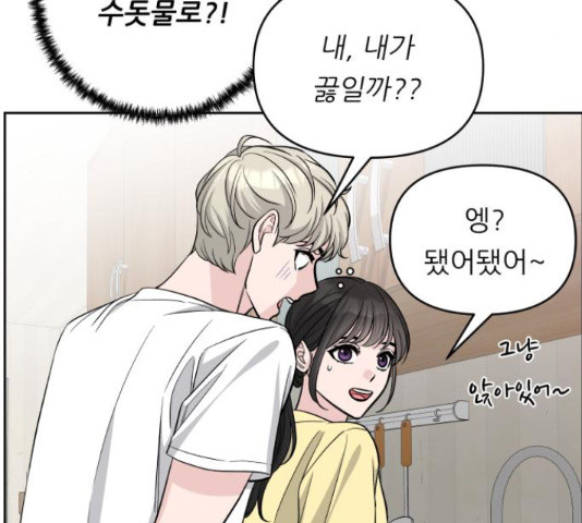 교환학생(네이버) 63화 23