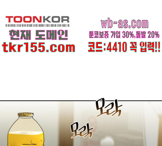 교환학생(네이버) 63화 25