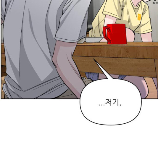교환학생(네이버) 63화 30