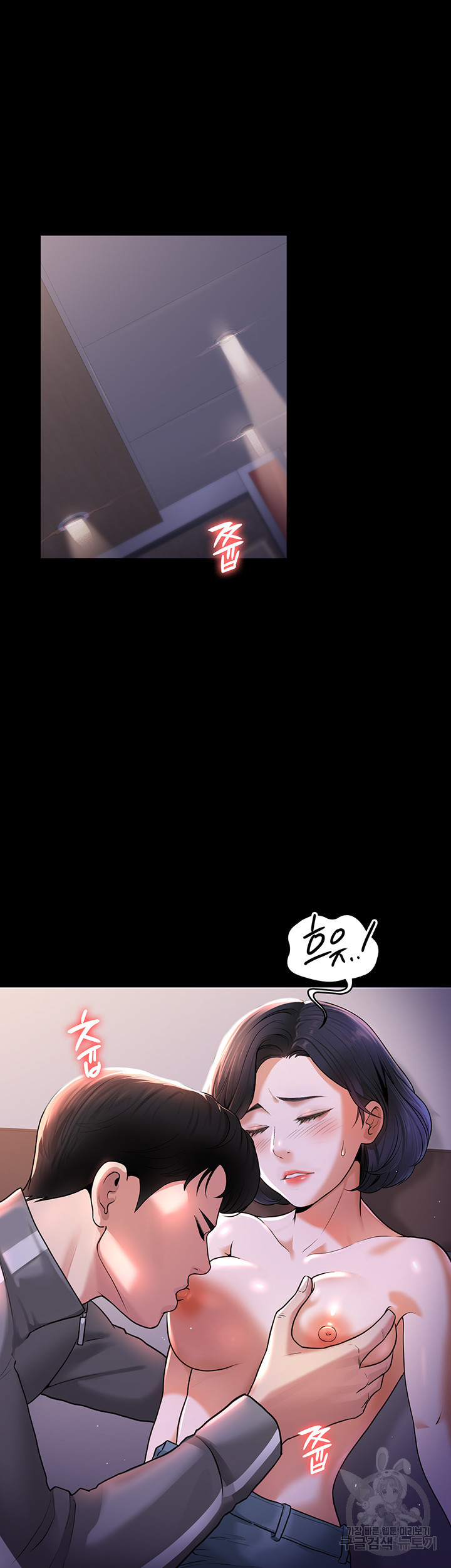 직장관리자 권한 28화 2