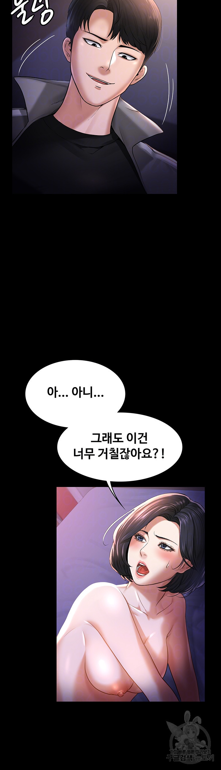 직장관리자 권한 28화 9