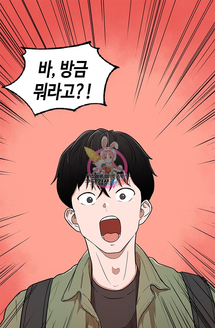 시급 연애  4화 1