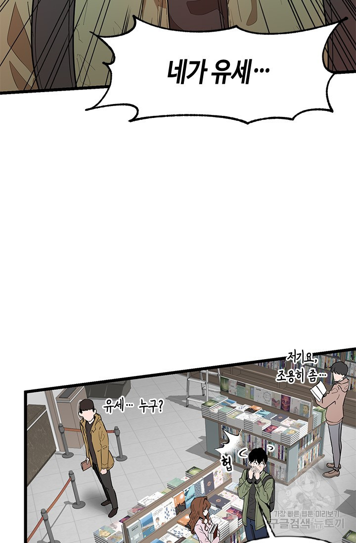 시급 연애  4화 2