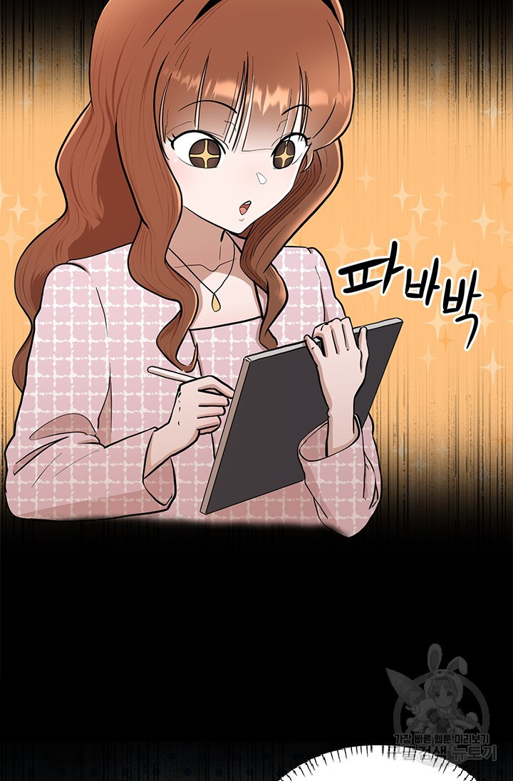 시급 연애  4화 8