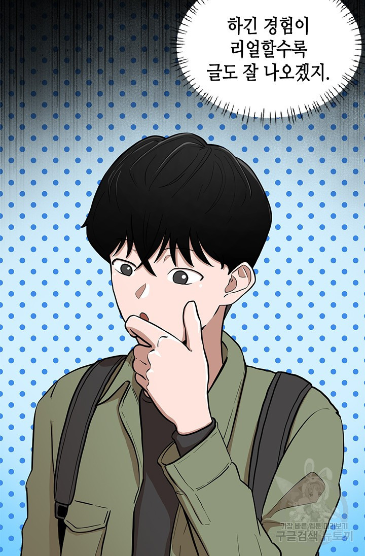 시급 연애  4화 9