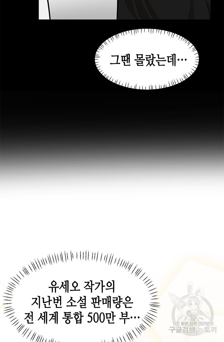 시급 연애  4화 14