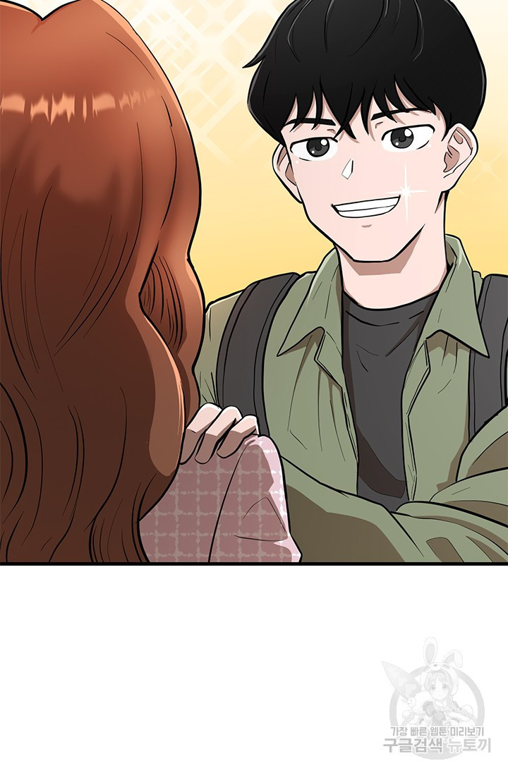 시급 연애  4화 18