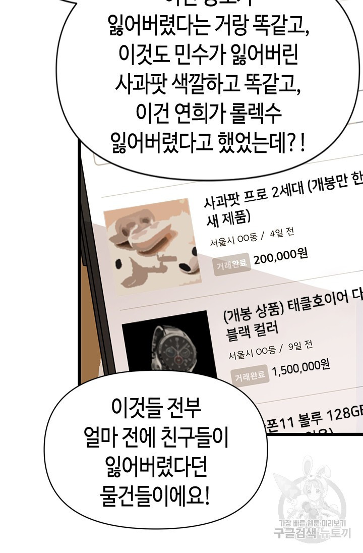 시급 연애  14화 6