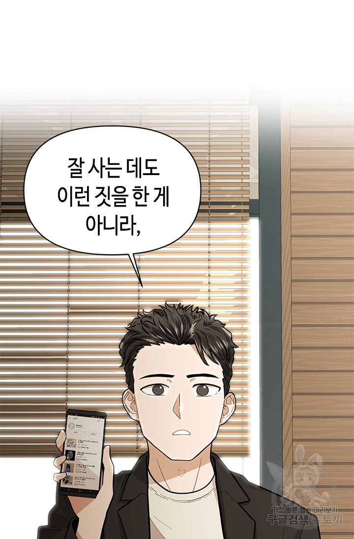 시급 연애  14화 16