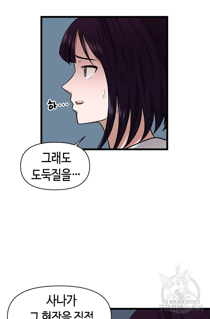 시급 연애  14화 19