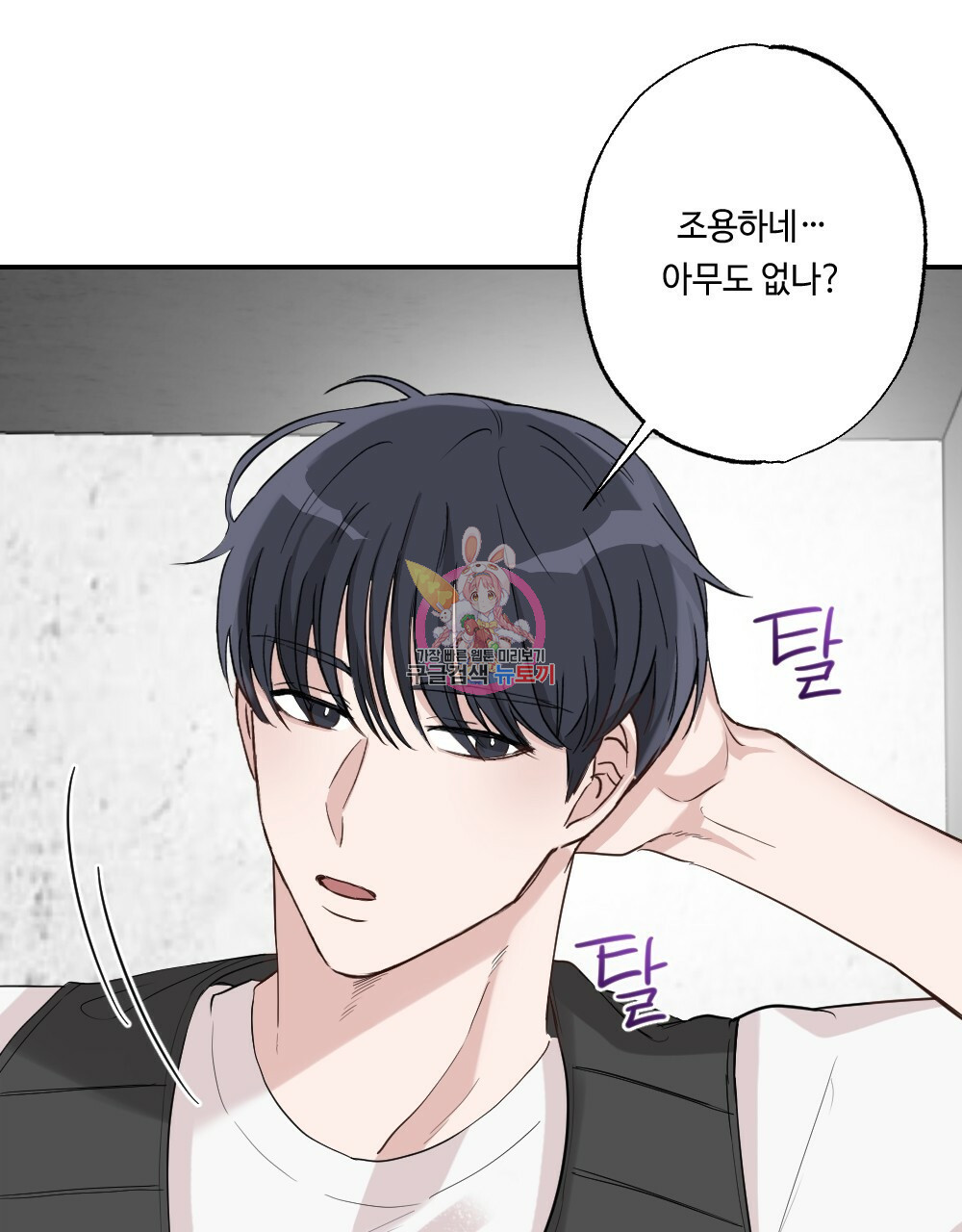 월간 가슴 로봇이여도 상관없어 2화 1