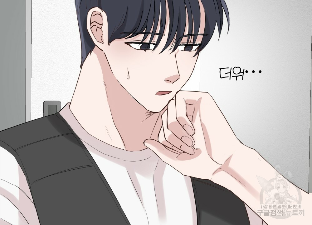 월간 가슴 로봇이여도 상관없어 2화 6