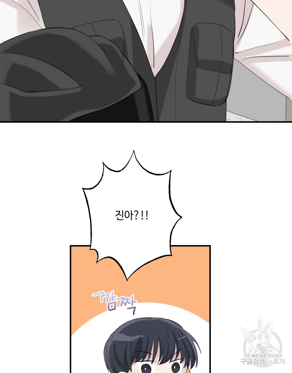 월간 가슴 로봇이여도 상관없어 2화 7