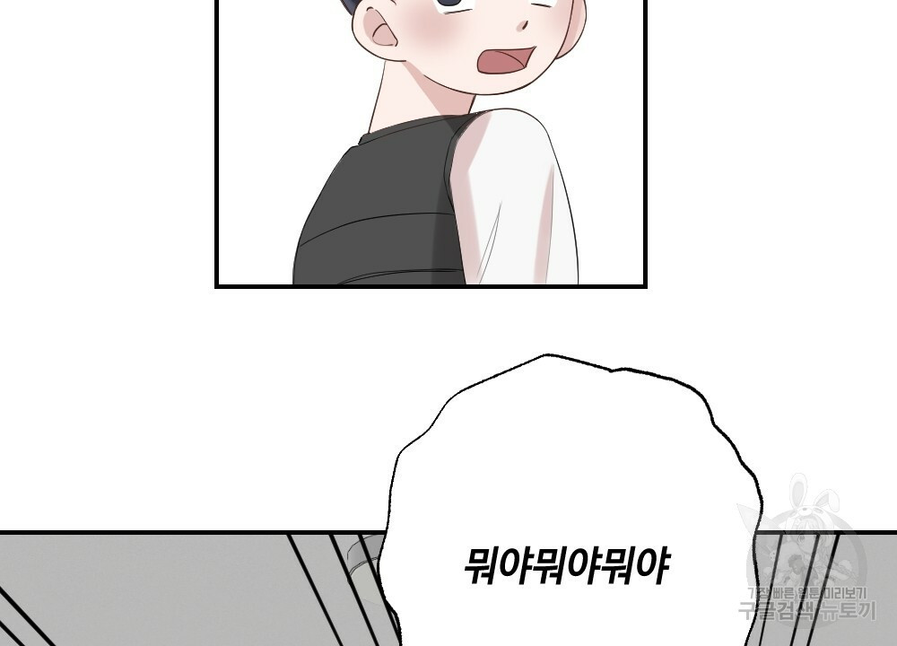 월간 가슴 로봇이여도 상관없어 2화 8