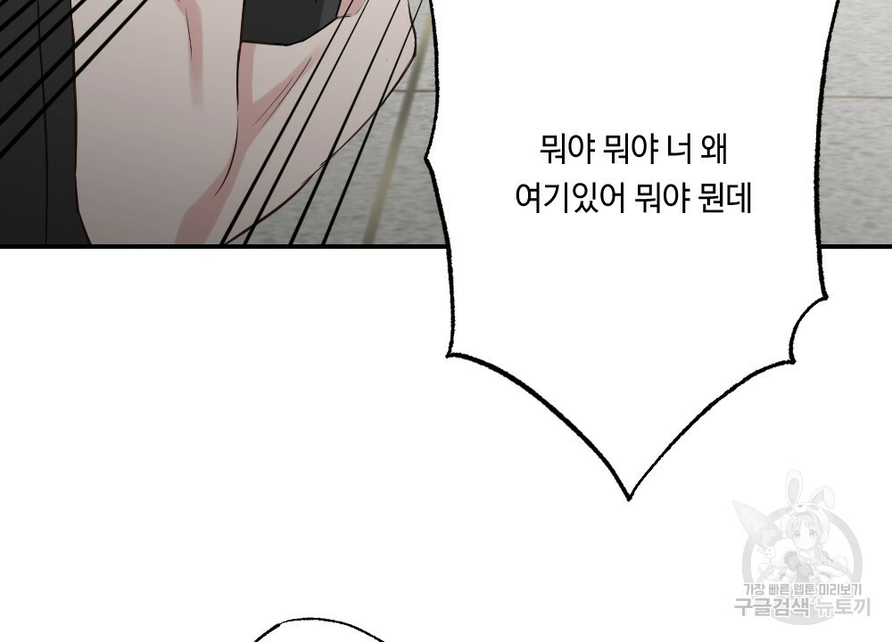월간 가슴 로봇이여도 상관없어 2화 10