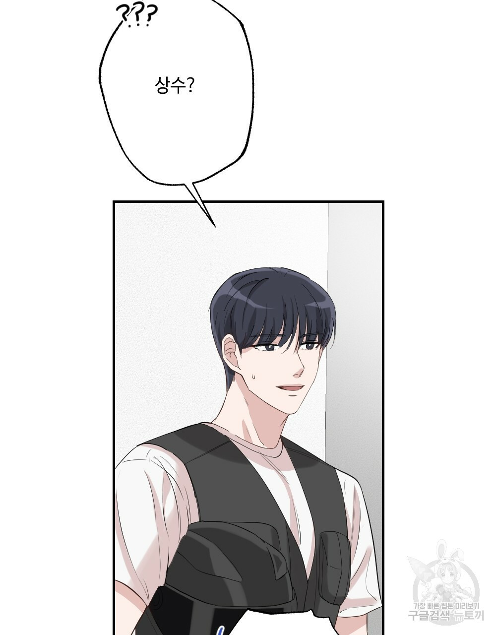 월간 가슴 로봇이여도 상관없어 2화 11