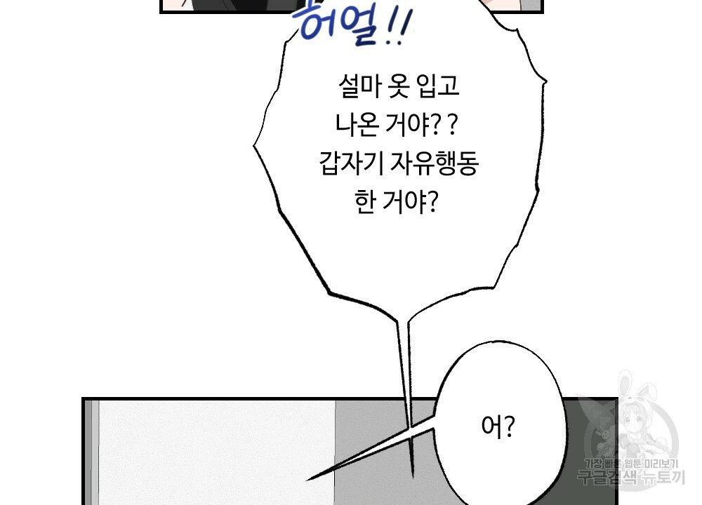 월간 가슴 로봇이여도 상관없어 2화 12