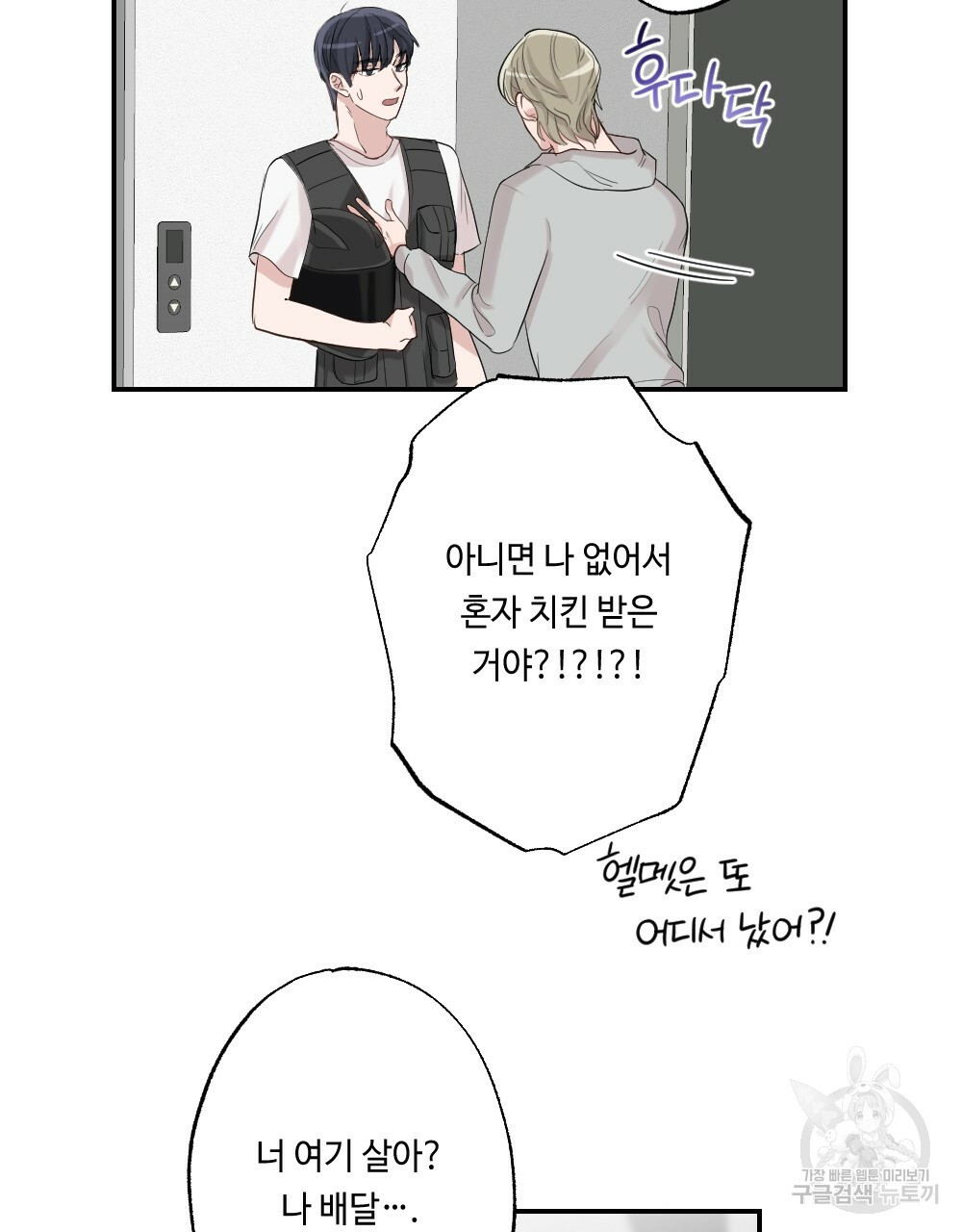 월간 가슴 로봇이여도 상관없어 2화 13