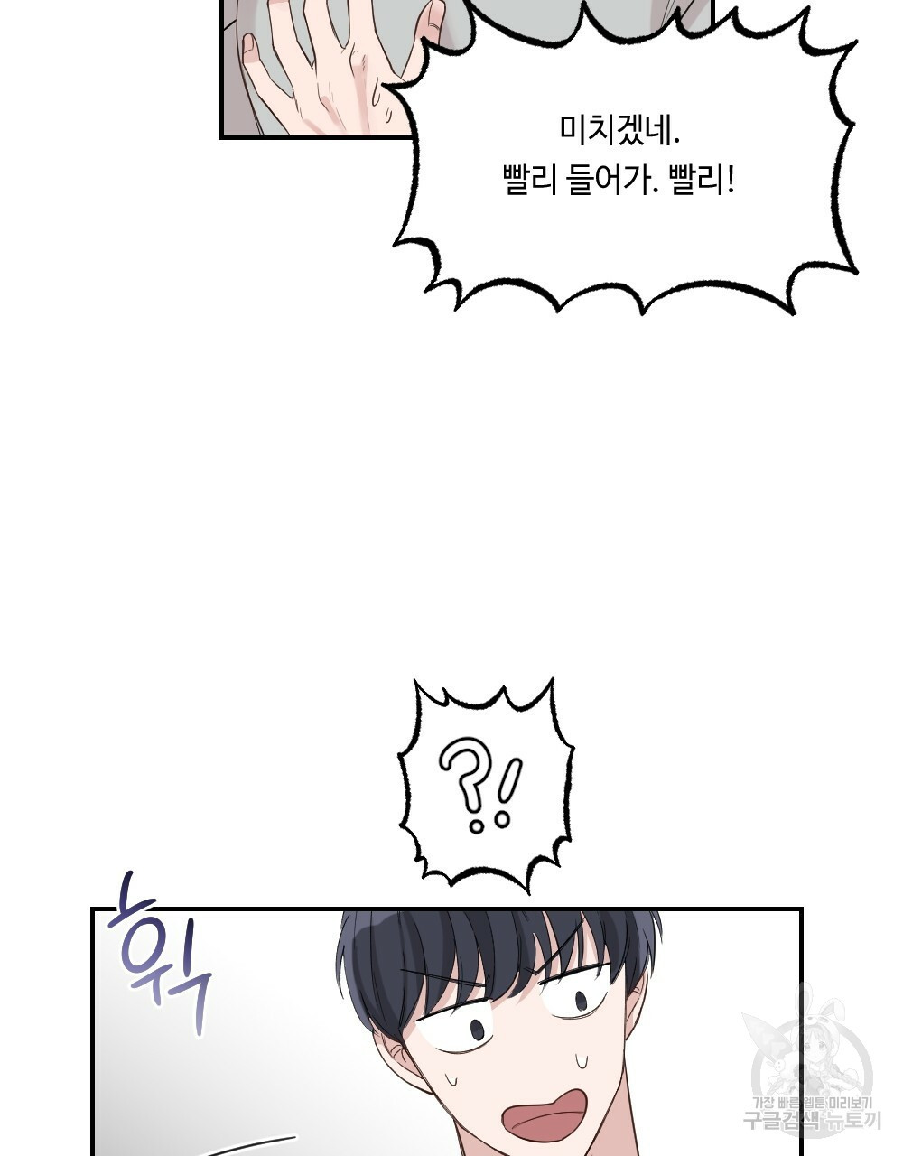 월간 가슴 로봇이여도 상관없어 2화 15