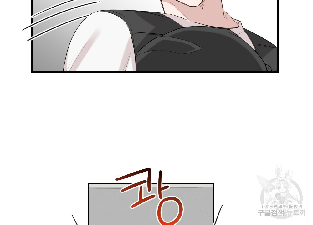 월간 가슴 로봇이여도 상관없어 2화 16