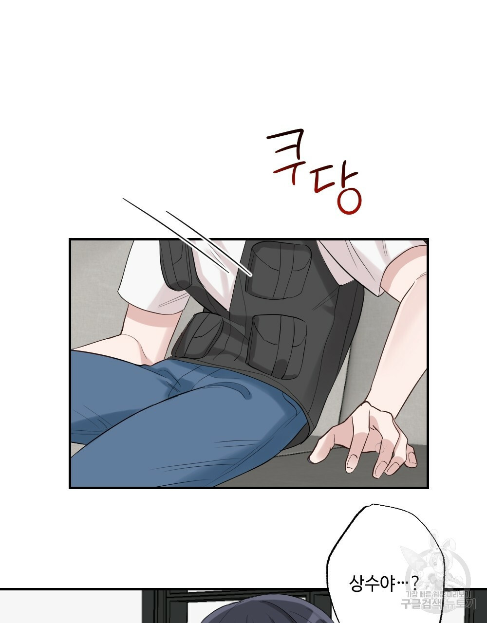 월간 가슴 로봇이여도 상관없어 2화 19