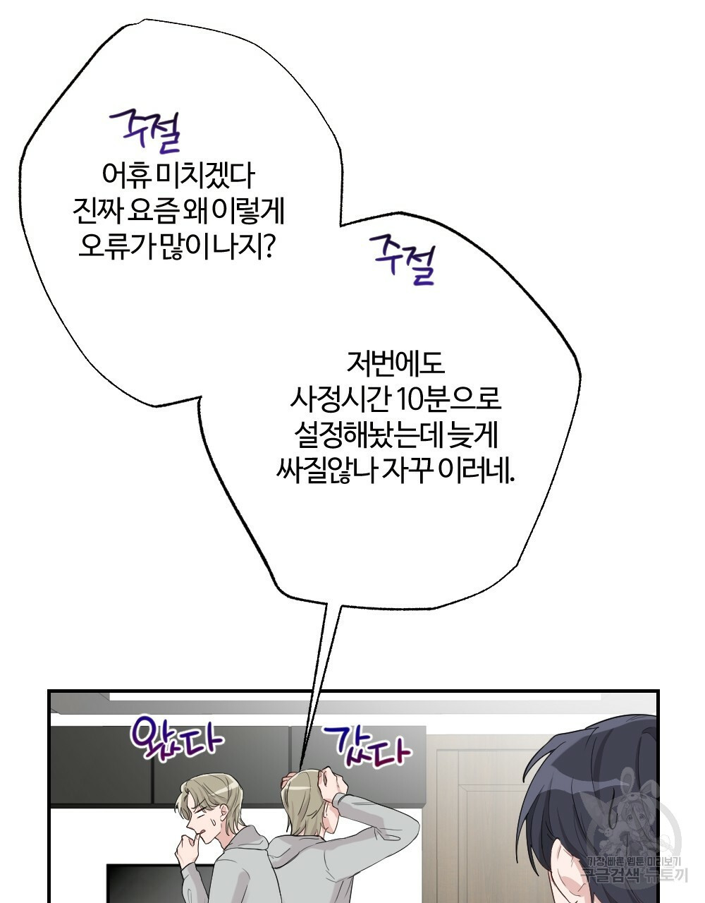 월간 가슴 로봇이여도 상관없어 2화 21