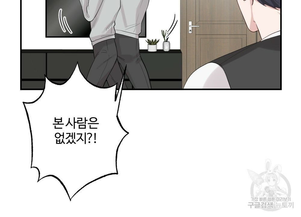 월간 가슴 로봇이여도 상관없어 2화 22