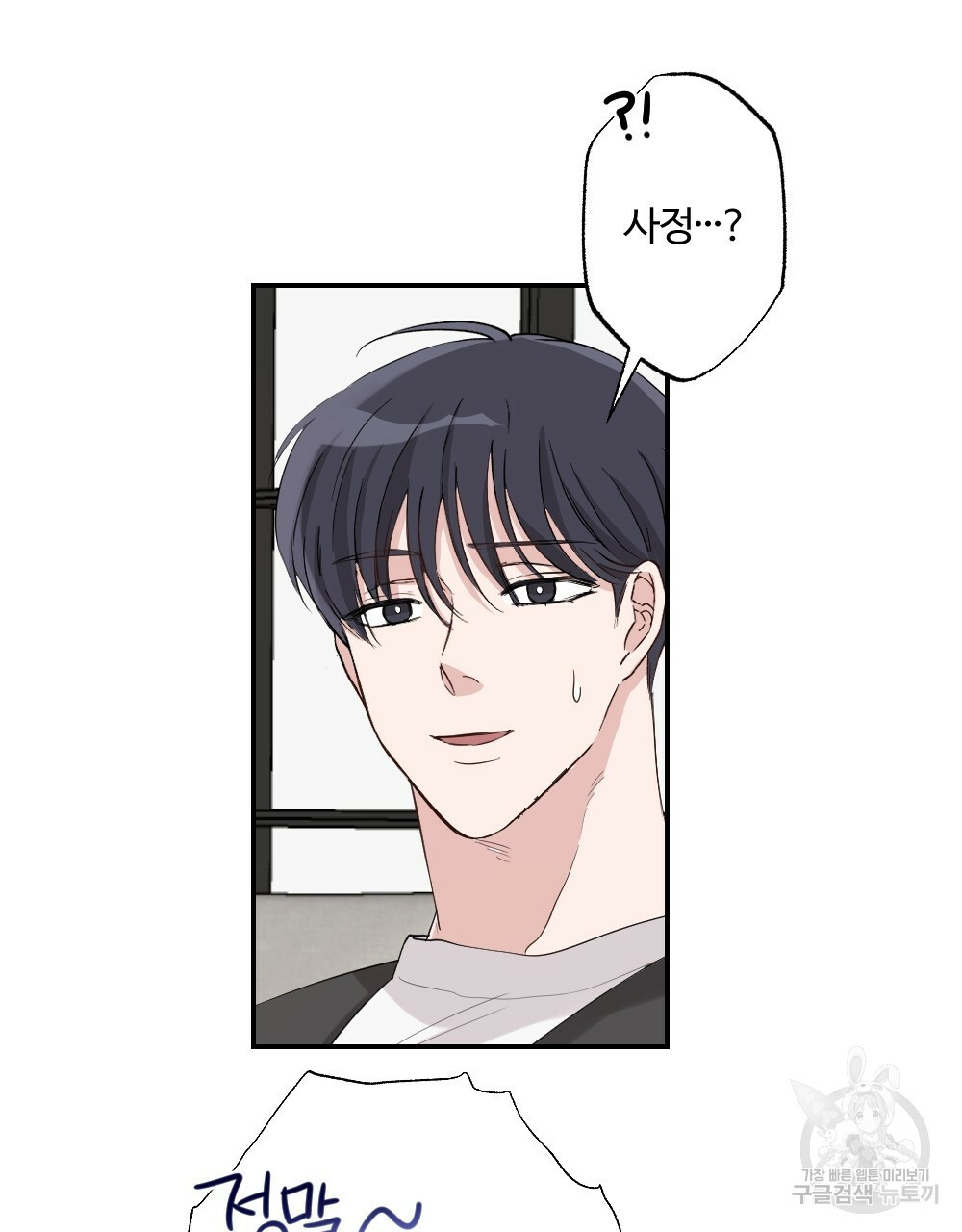 월간 가슴 로봇이여도 상관없어 2화 23