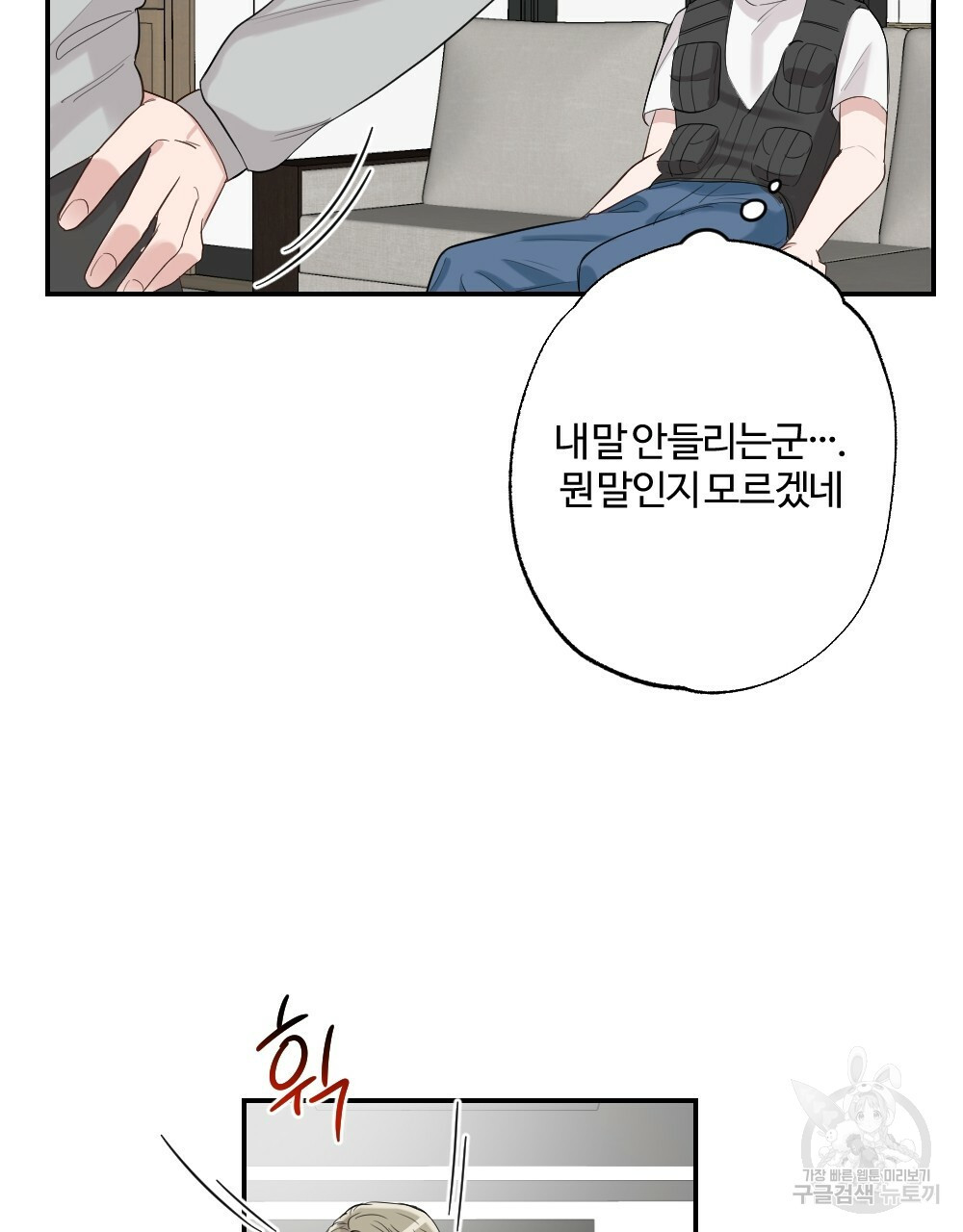 월간 가슴 로봇이여도 상관없어 2화 25