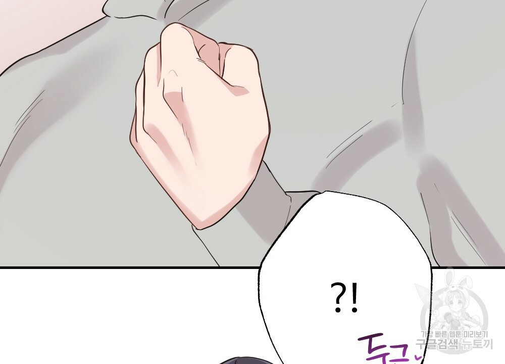 월간 가슴 로봇이여도 상관없어 2화 28