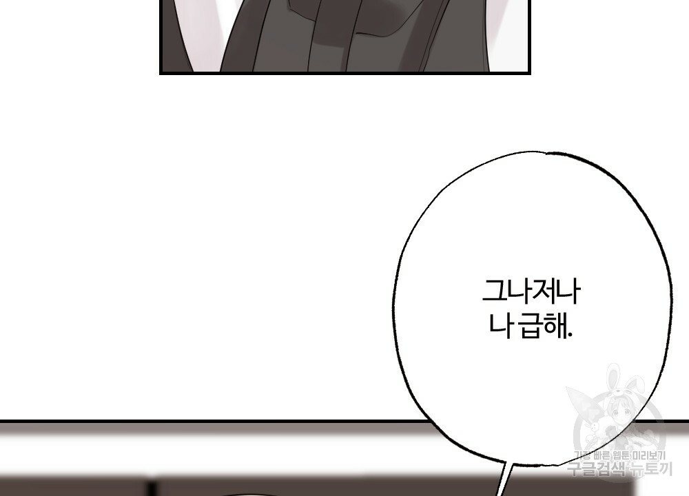 월간 가슴 로봇이여도 상관없어 2화 30